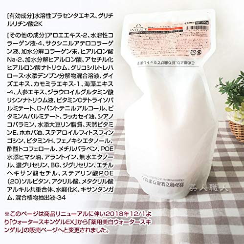 Amazon | コスメック アンテージ 薬用 (ウォータースキンゲル 500g